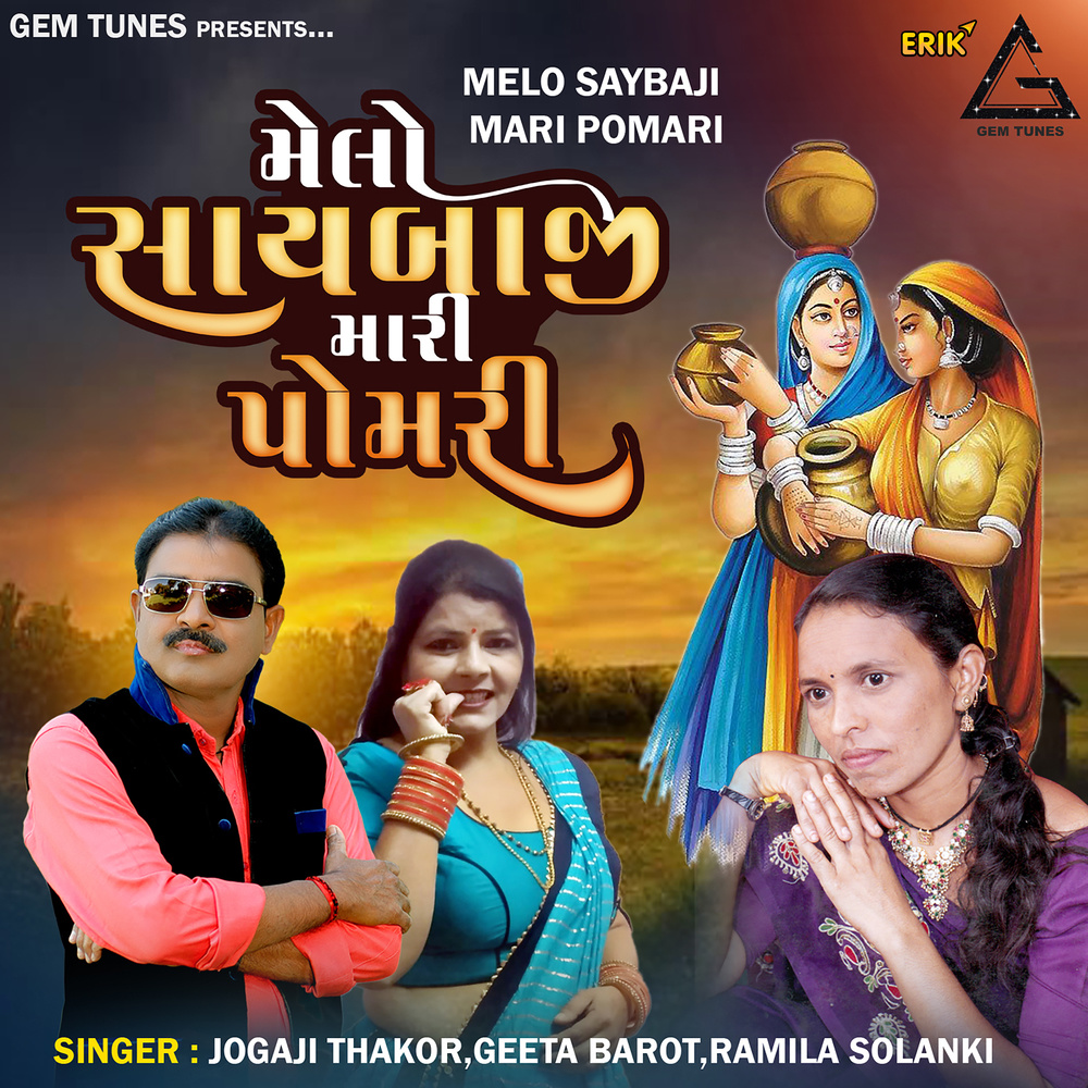 Melo Saybaji Mari Pomari