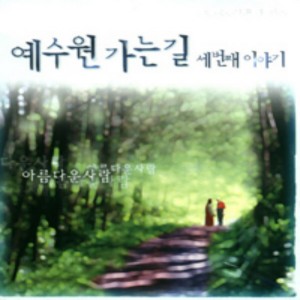 收聽박동준的저 언덕을 넘어서면歌詞歌曲