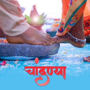 Album Chandanya (Vadval) from Manjiri