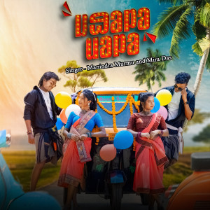 Listen to Jholo Molo Santali song with lyrics from Manindra Murmu