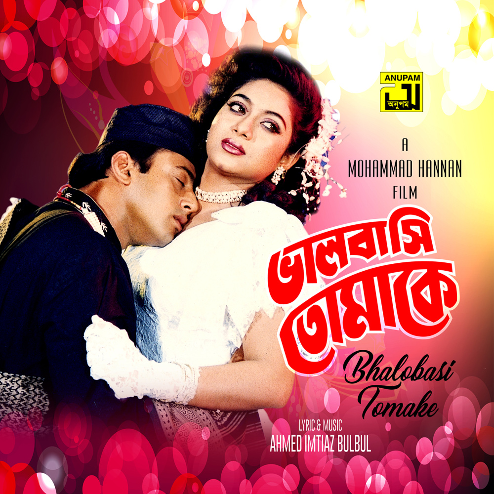 Lakho Jonom Tomake
