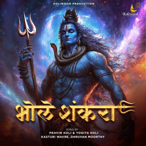 Listen to Bhole Shankara song with lyrics from Pravin Koli