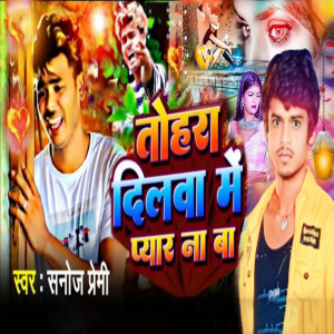 Album Tohara Dilawa Me Pyar Na Ba from 