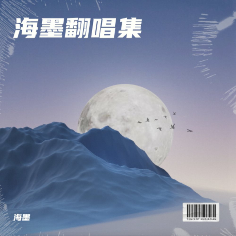 火柴天堂 (cover: 曾沛慈) (完整版)