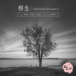 張慧珍的專輯Unfinished Job Pt. 1