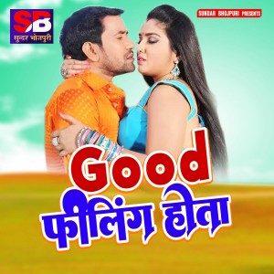 Listen to Kisko Dil Diya Jay song with lyrics from Sudhanshu Singh