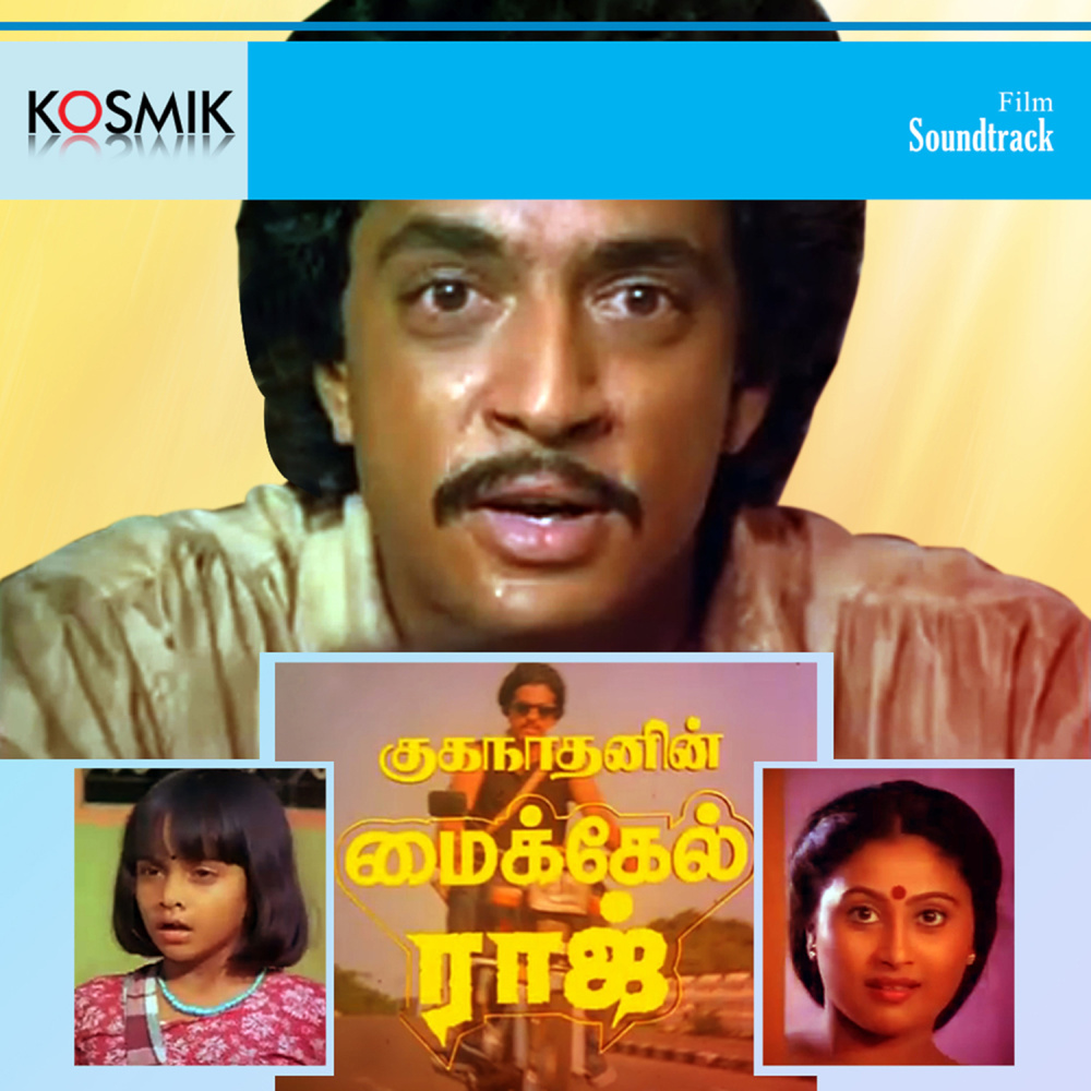 Kaalam Poranthiruchu Chinna 3