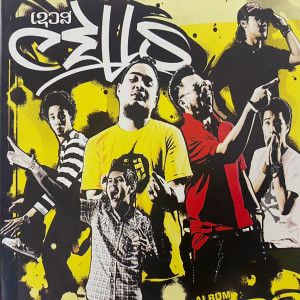 Dengarkan lagu ຫວານ nyanyian Cells dengan lirik