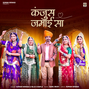 Album Kanjus Jamai Sa from 