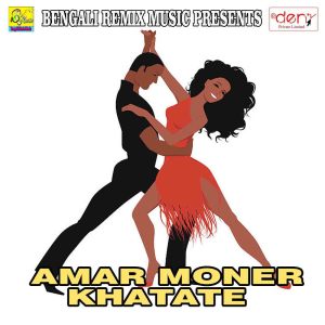 Listen to Amar Moner Khatate song with lyrics from Beauty Das