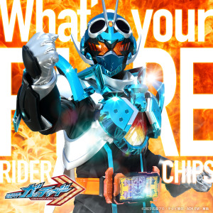 Album What’s your FIRE （『仮面ライダーガッチャード』挿入歌） from RIDER CHIPS