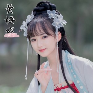 Listen to Beautiful Now (抖音DJ完整原版) song with lyrics from 许宣