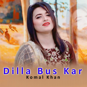 ดาวน์โหลดและฟังเพลง Dilla Bus Kar พร้อมเนื้อเพลงจาก Komal Khan