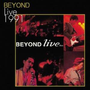 Beyond的專輯K2HD Beyond Live 91