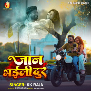 Listen to Jaan Bhaili Dur song with lyrics from KK RAJA