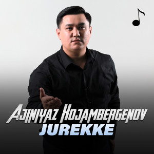 收聽Ajiniyaz Xojambergenov的Jurekke歌詞歌曲
