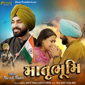 Listen to Matrubhumi song with lyrics from Naresh Thakor