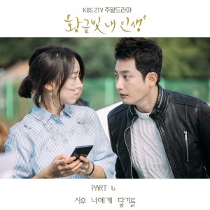 收聽시우的너에게 닿기를 (Inst.)歌詞歌曲