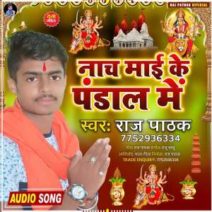 Album Nacha Mai Ke Pandal Me from Raj Pathak