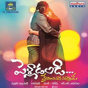 ดาวน์โหลดและฟังเพลง Chinukula Jadilo.. พร้อมเนื้อเพลงจาก Srikrishna