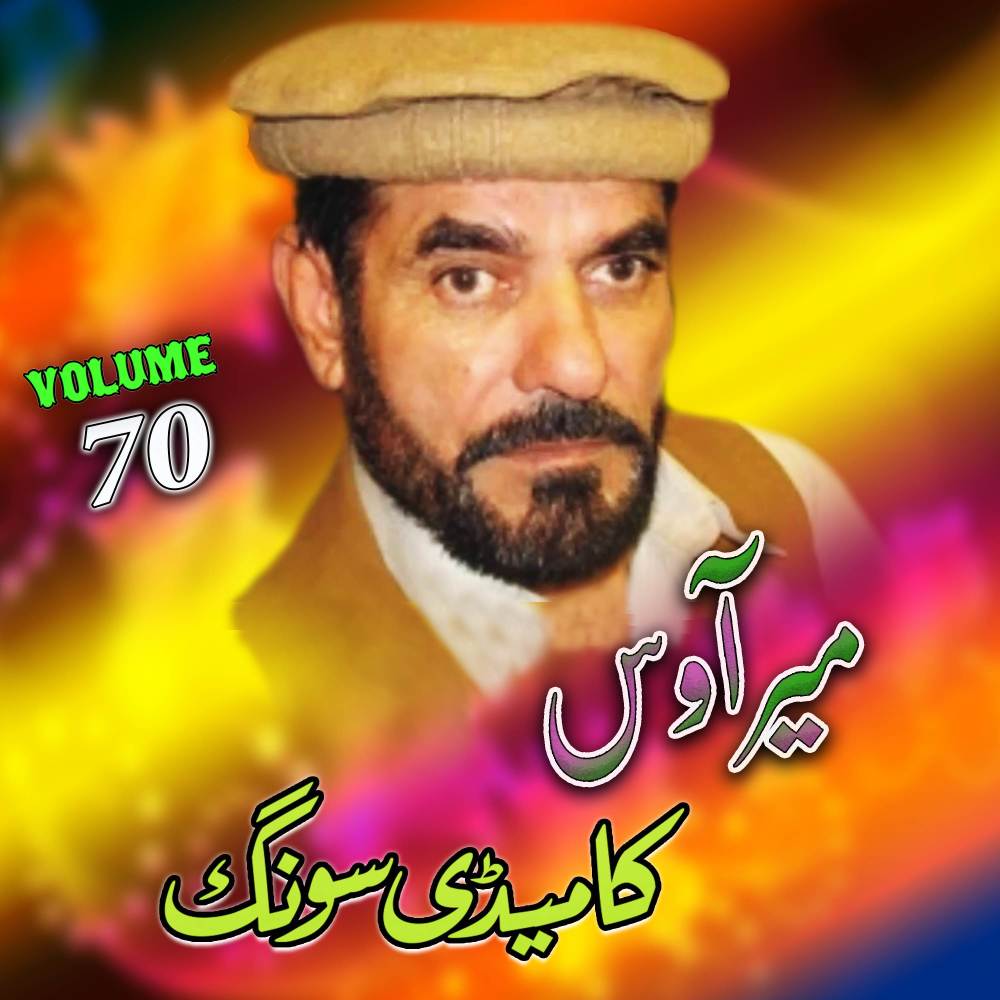Yama Da Kaat Deriver