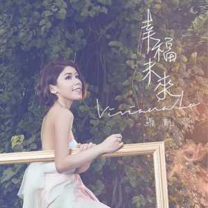 收聽羅凱瑩的透明歌詞歌曲