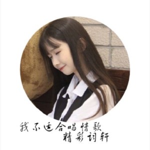 收聽精彩詞軒的我不適合唱情歌歌詞歌曲