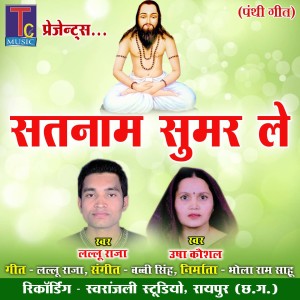 Listen to Satnam Sumar Le song with lyrics from Lallu Raja