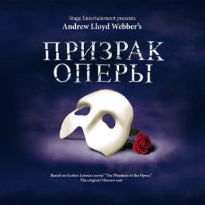收聽Original Moscow Cast Of The Phantom Of The Opera的Overture歌詞歌曲