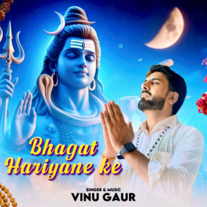 收聽Vinu Gaur的Bhagat Hariyane Ke歌詞歌曲
