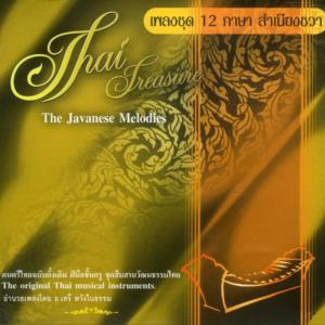Listen to ยะวาใหม่ song with lyrics from อ.เสรี หวังในธรรม