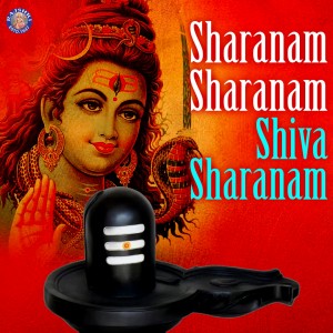 ดาวน์โหลดและฟังเพลง Shiv Chalisa พร้อมเนื้อเพลงจาก Sanjivani Bhelande