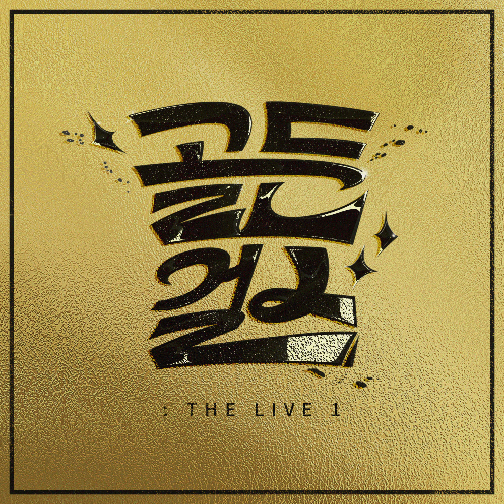 벌써 12시 (Live)