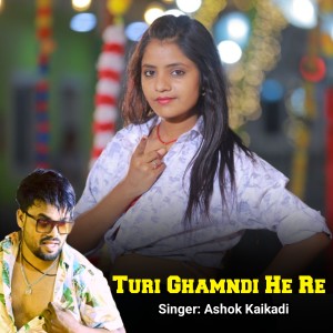 Listen to Turi Ghamndi He Re song with lyrics from Ashok Kaikadi
