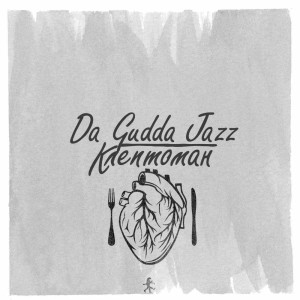 อัลบัม Клептоман ศิลปิน Da Gudda Jazz