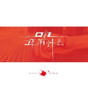 收聽小5的回憶還有什麼歌詞歌曲