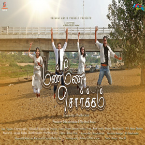 Listen to Manney Sorgam song with lyrics from Prabhakaran