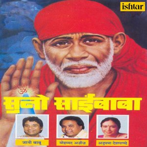 Dengarkan lagu Shirdi Mein Sainath nyanyian Mohammed Aziz dengan lirik