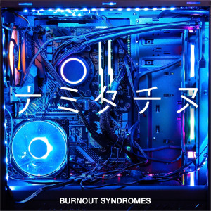 ดาวน์โหลดและฟังเพลง Namitachinu พร้อมเนื้อเพลงจาก BURNOUT SYNDROMES