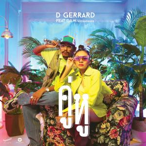 อัลบัม คู่หู (feat. แก้ม วิชญาณี) ศิลปิน D Gerrard