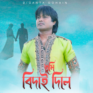 Listen to Tumi Bidai Dile song with lyrics from Diganta Gohain