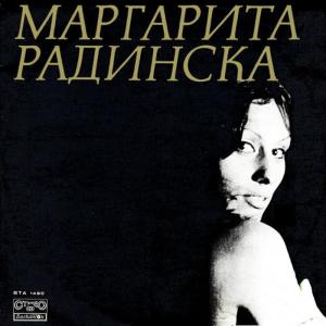 收聽Маргарита Радинска的Natasha歌詞歌曲