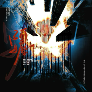 Listen to 阿嬷 (cover: 麻辣热可可) (完整版) song with lyrics from 魔法老头欣欣子