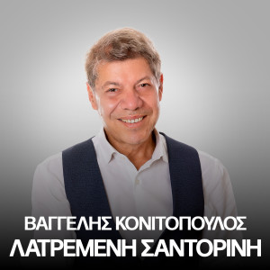 Album Latremeni Santorini from Vaggelis Konitopoulos