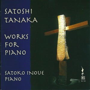 ดาวน์โหลดและฟังเพลง The Afterworld พร้อมเนื้อเพลงจาก Satoko Inoue