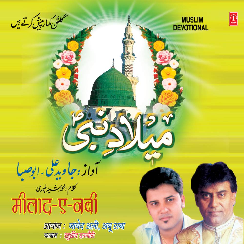 Ya Ali Mujhko De Do Sahara