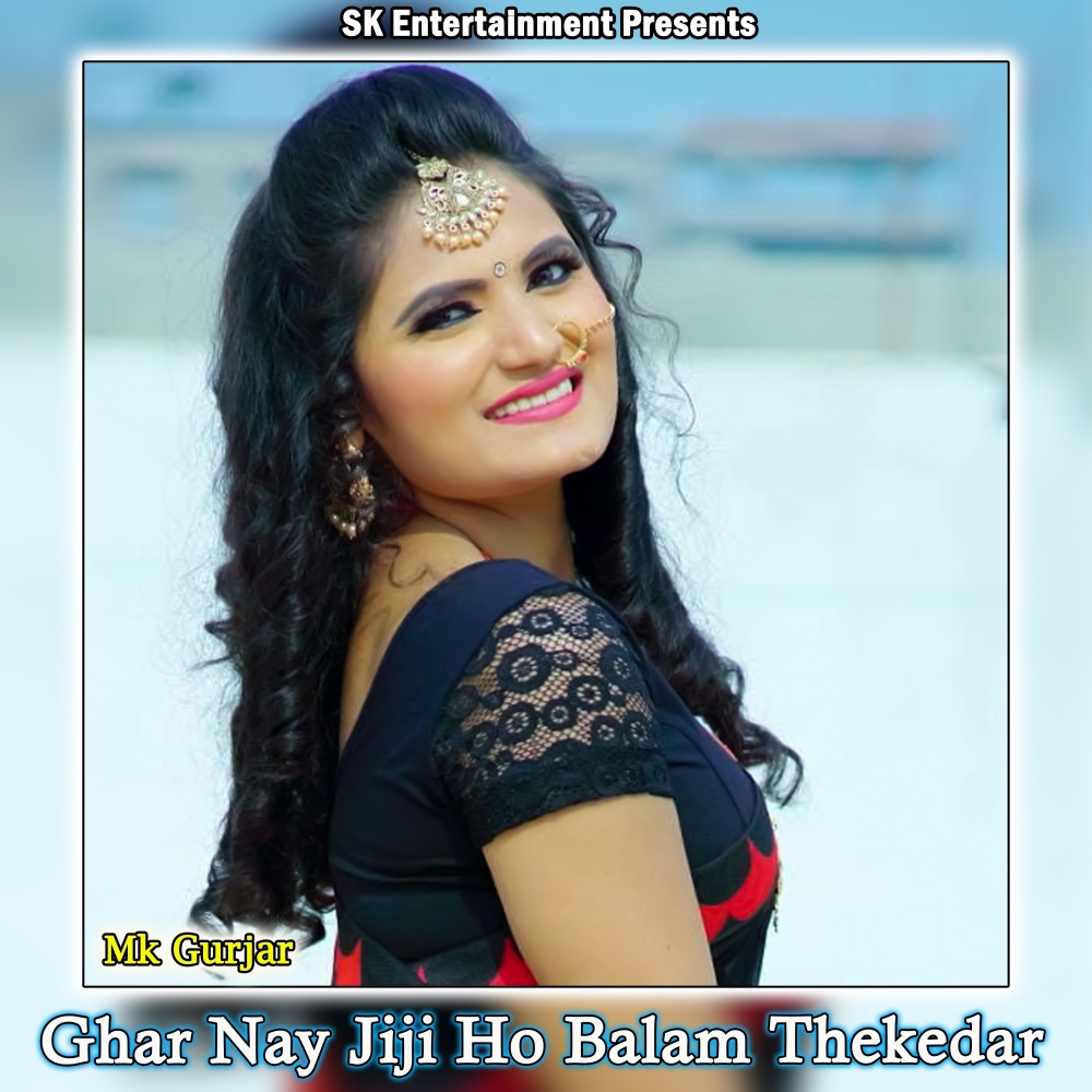 Ghar Nay Jiji Ho Balam Thekedar