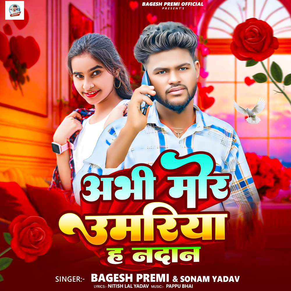 Abhi Mor Umariya Hai Nadan
