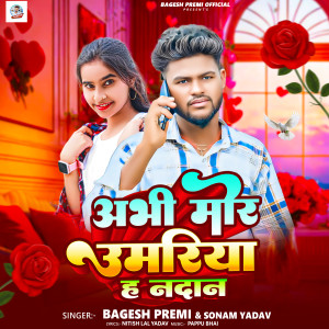 Album Abhi Mor Umariya Hai Nadan from Bagesh Premi