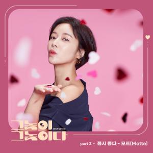 อัลบัม Men Are Men (Original Television Soundtrack), Pt.3 ศิลปิน 소유나